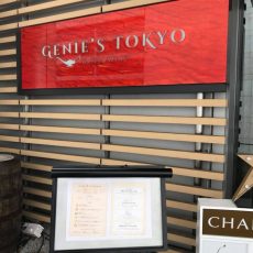 GENIE'S TOKYO GRILL & WINE
