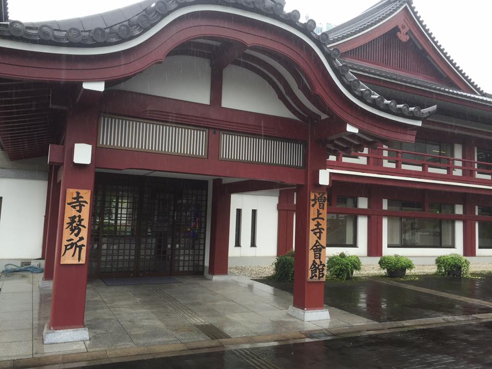 浄土宗増上寺 大食堂