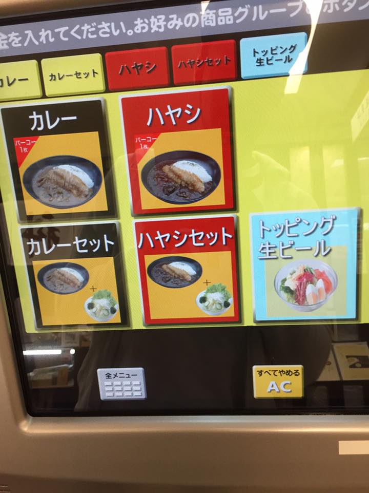 肉の万世 新宿西口店