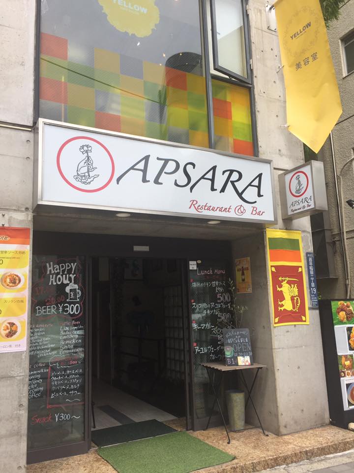 アプサラ レストラン&バー