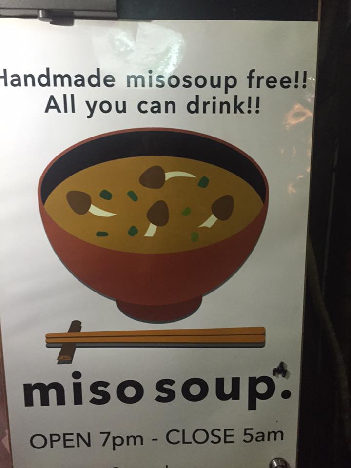 ミソスープ